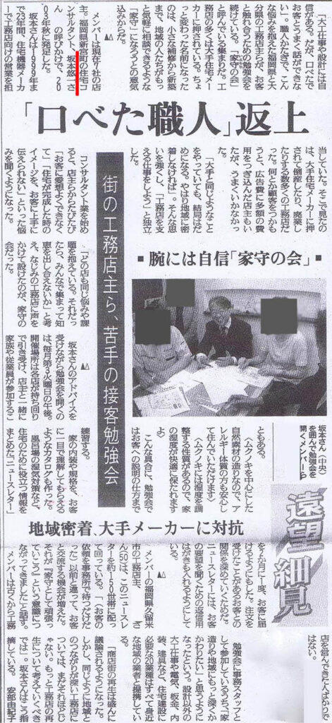 読売新聞記事
