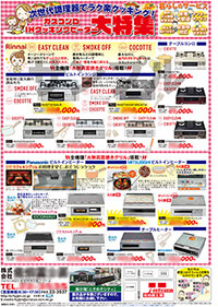 プロパンガス店リフォームチラシサンプル